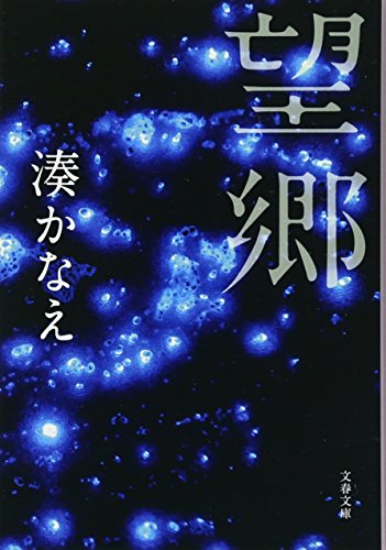 Stock image for æ"    (æ " æ ¥æ " ?) for sale by WorldofBooks