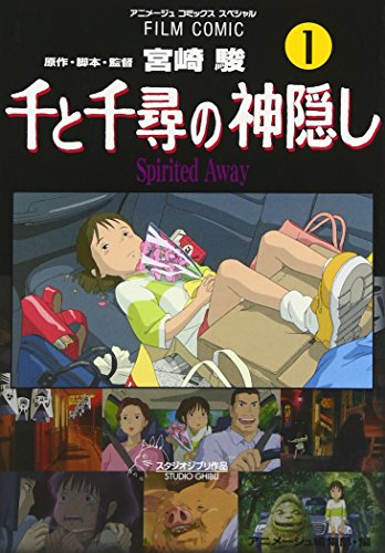 Stock image for Sen To Chihiro No Kamikakushi =Spirited Away for sale by Revaluation Books