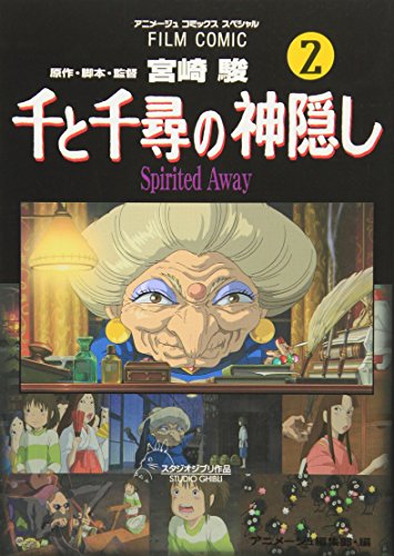 Imagen de archivo de Spirited Away - Film Comic Vol. 2 [Japanese Edition] a la venta por WorldofBooks