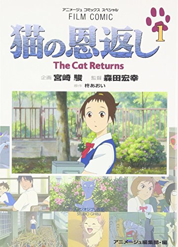 9784197700899: The Cat Returns Film Comic Volume 1