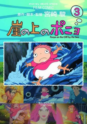 Stock image for 3 Ponyo on the Cliff ( Animage Comics Special film comics ) for sale by Revaluation Books