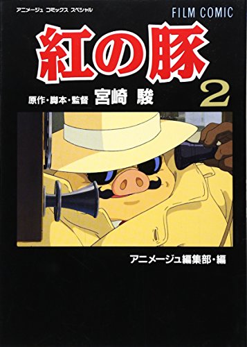 Stock image for GHIBLI - Kurenai no Buta Vol.2 - Porco Rosso for sale by Revaluation Books