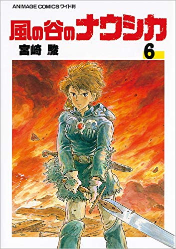 Stock image for NAUSICAA OF THE VALLEY OF THE WIND; VOLUME 6 ONLY for sale by Revaluation Books