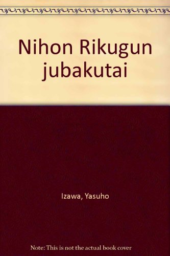 9784198025298: Nihon Rikugun jūbakutai (Japanese Edition)