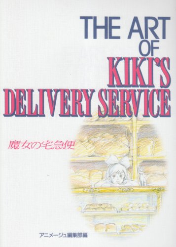 Stock image for The Art of Kiki's Delivery Service. JP for sale by Revaluation Books