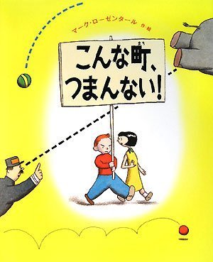 Stock image for Phooey! (Japanese Edition) for sale by Ezekial Books, LLC