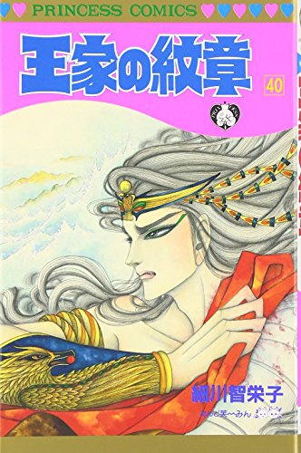 Stock image for 40) (Princess comics) for sale by WorldofBooks