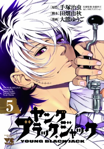 Beispielbild fr Young BLACK JACK [5] zum Verkauf von HPB-Diamond