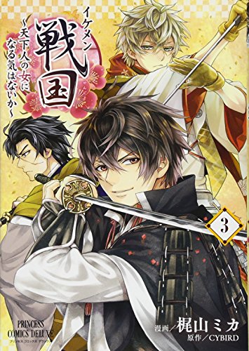 Beispielbild fr Ikemen Sengoku Vol.3 [Japanese Edition] zum Verkauf von ThriftBooks-Atlanta