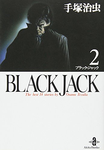 Imagen de archivo de Black Jack_The best 14stories by Osamu Tezuka (2) (????) a la venta por medimops