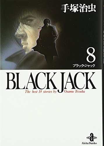 Imagen de archivo de Black Jack : The Best 14 Stories By Osamu Tezuka [Japanese Edition] (Volume # 8) a la venta por Bookmans