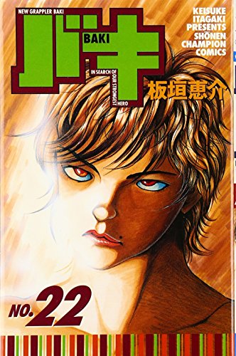 Stock image for ???NEW GRAPPLER BAKI (No.22) (??????????????) for sale by WorldofBooks