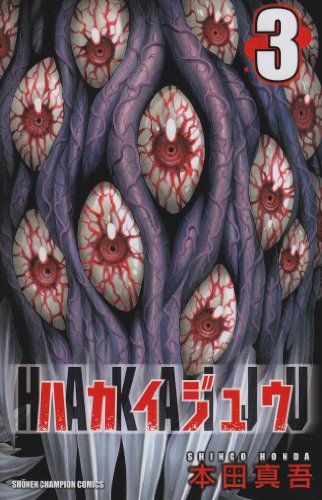 Beispielbild fr Hakaiju - Vol.3 (Shonen Champion Comics) - Manga zum Verkauf von Revaluation Books