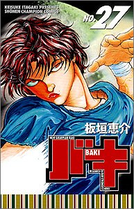 Stock image for NEW GRAPPLER BAKI (No.27) () for sale by Red's Corner LLC