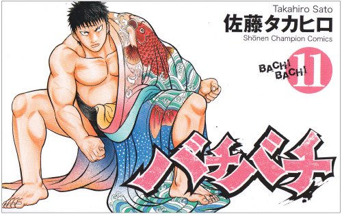 Imagen de archivo de Bachi Bachi [Japanese Edition] Vol.11 a la venta por Revaluation Books