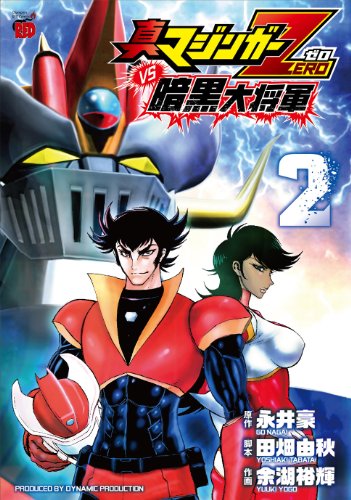 Shin Mazinger ZERO VS the Great General of Darkness #2 Shin Mazinger ZERO VS the Great General of Darkness #2