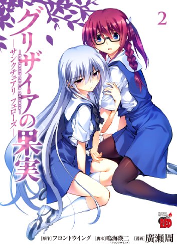 Grisaia no Kajitsu manga