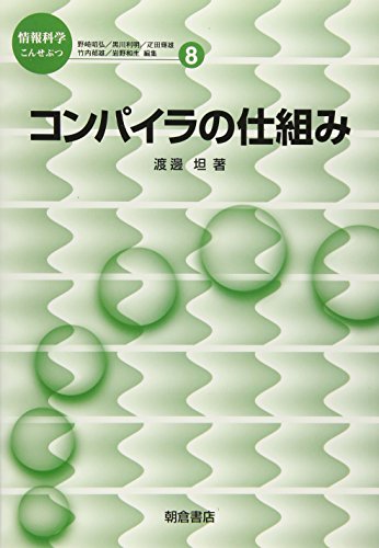 Beispielbild fr Konpaira no shikumi zum Verkauf von Revaluation Books