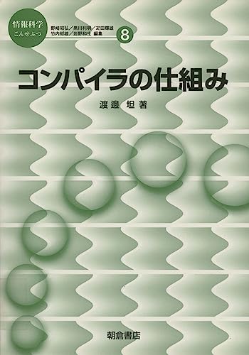 Stock image for Konpaira no shikumi for sale by Revaluation Books