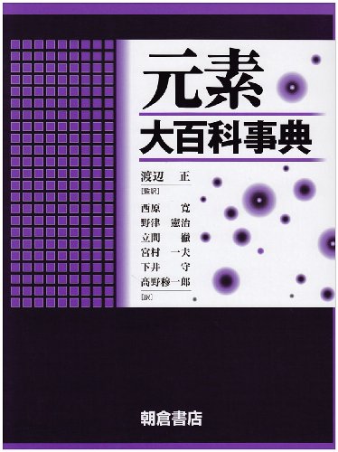 Imagen de archivo de Genso daihyakka jiten a la venta por Revaluation Books