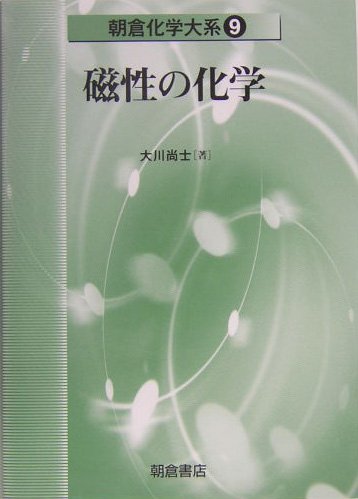 Stock image for Jisei no kagaku for sale by Revaluation Books