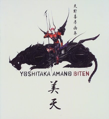 美天 天野喜孝画集 Abebooks Yoshitaka Amano 美天 天野喜孝画集 Abebooks Yoshitaka Amano