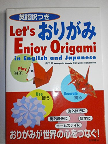 Beispielbild fr Let's Enjoy Origami in English and Japanese zum Verkauf von Better World Books
