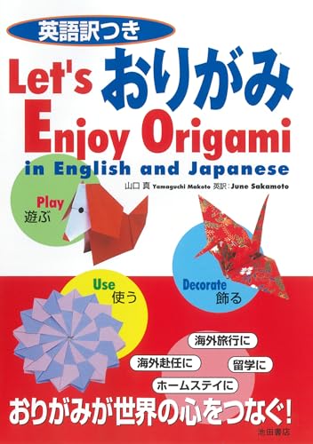 9784262152172: Eigo yaku tsuki origami = Let's enjoy origami in English and Japanese