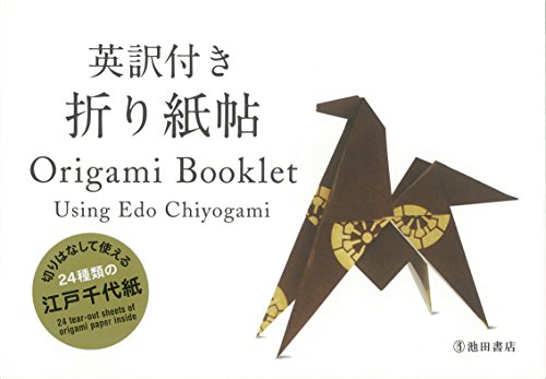 Stock image for Origami Booklet : Using EDO Chiyogami for sale by Better World Books