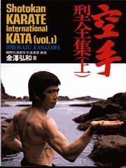 Stock image for Shotokan Karate International Kata: Volume 1 for sale by WorldofBooks