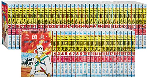 9784267870019: 三国志 (新書版) 全60巻 (希望コミックス)