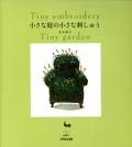 Beispielbild fr Tiny Embroidery Tiny Garden Japanese Embroidery zum Verkauf von ThriftBooks-Dallas