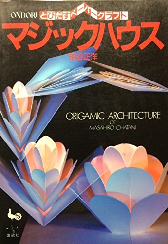 Stock image for Origamic Architecture of Mashahiro Chatani for sale by GF Books, Inc.