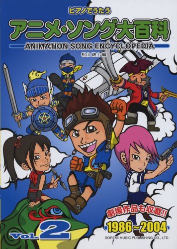 Imagen de archivo de Animation song encyclopedia. a la venta por Revaluation Books