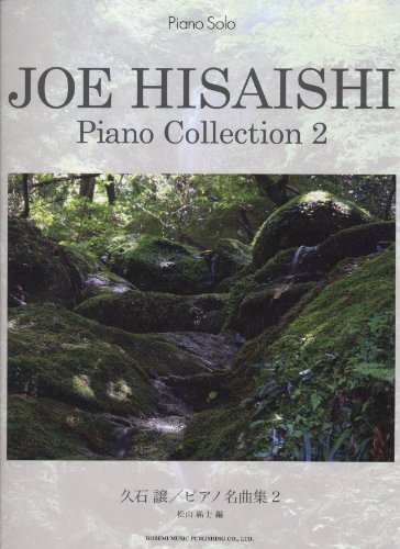 Imagen de archivo de Joe Hisaishi Piano Collection 2 : Piano Solo Sheet Music Scores Book [Japanese Edition] [JE] a la venta por Red's Corner LLC