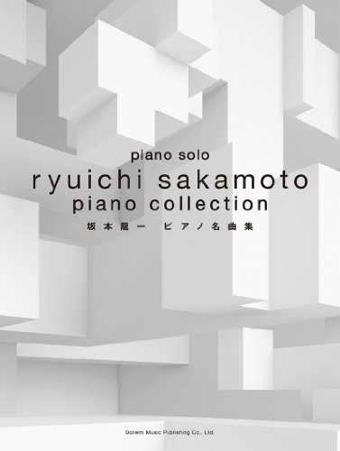 9784285136418: Sakamoto ryuichi piano meikyokushu.