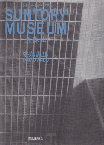 Suntory Museum : Tempozan