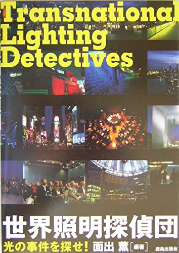 9784306044418: Transnational Lighting Detectives