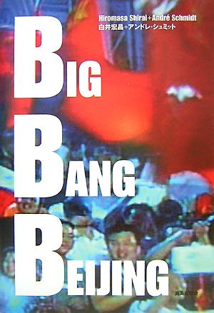 Imagen de archivo de Big Bang Beijing a la venta por ANARTIST