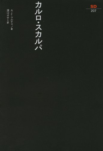 Beispielbild fr Karuro sukarupa zum Verkauf von Revaluation Books