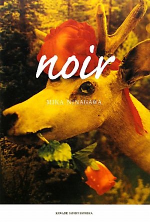 Stock image for Mika Ninagawa - Noir for sale by Librairie Le Lieu Bleu Paris