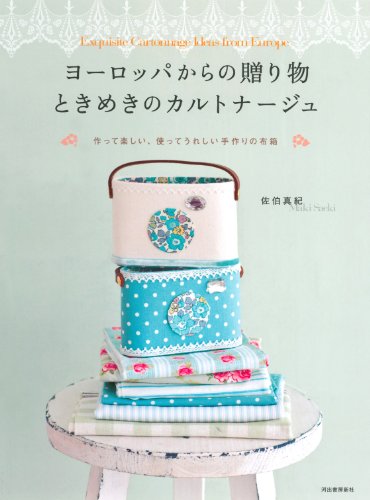 Imagen de archivo de Cartonnage of gift crush from Europe (2012) ISBN: 4309283519 [Japanese Import] a la venta por HPB Inc.