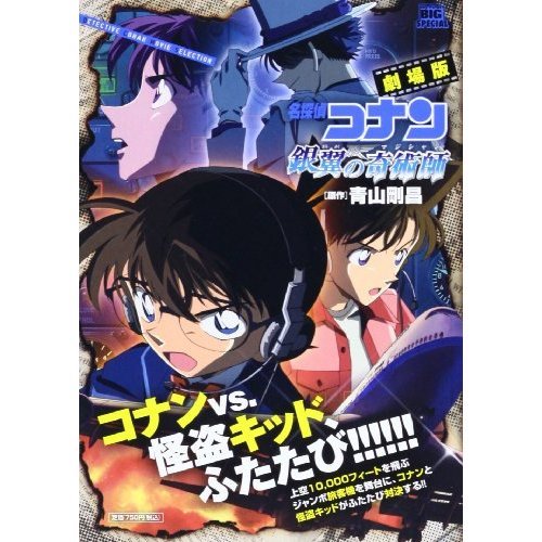Imagen de archivo de Large question 250 barrage of refreshing many years with solve the mystery -! Trivia book invincible now (2004) ISBN: 4309650066 [Japanese Import] a la venta por ThriftBooks-Atlanta