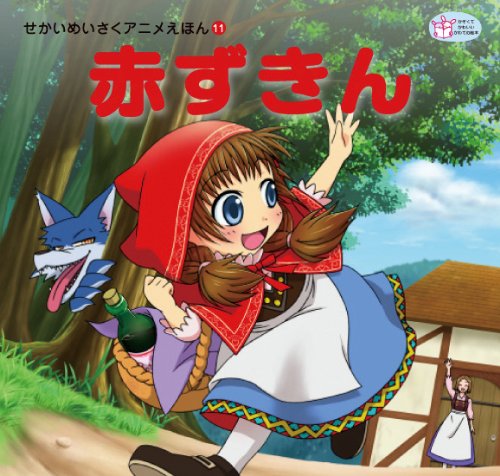 Little Red Riding Hood aoi ogata girl anime manga wolf HD wallpaper   Peakpx