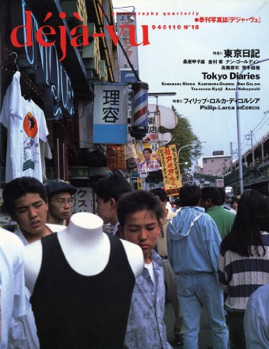 Stock image for Tokyo Diaries: Deja-vu, Photography Quarterly 15 for sale by Tornbooks