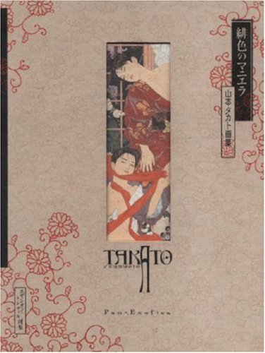 Takato Yamamoto: Scarlet Maniera