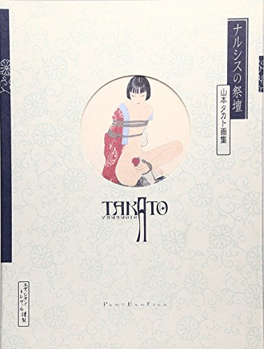 Stock image for Yamamoto TAKATO Gashu ~ Altar of Narcissus ~ Illustration Art Book (Pan?exotica) [Japanese Edition] [JE] for sale by Hafa Adai Books