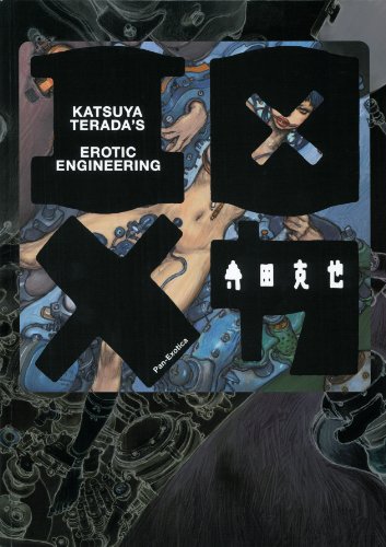 9784309920085: Katsuya Terada - Erotic Engineering