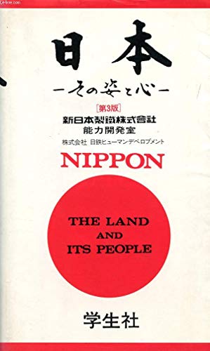 Beispielbild fr Nippon: The Land and Its People zum Verkauf von Post Horizon Booksellers