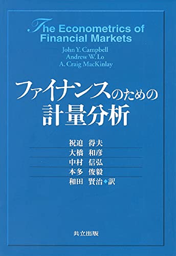 Beispielbild fr Fainansu no tameno keiryo    bunseki zum Verkauf von HPB-Red